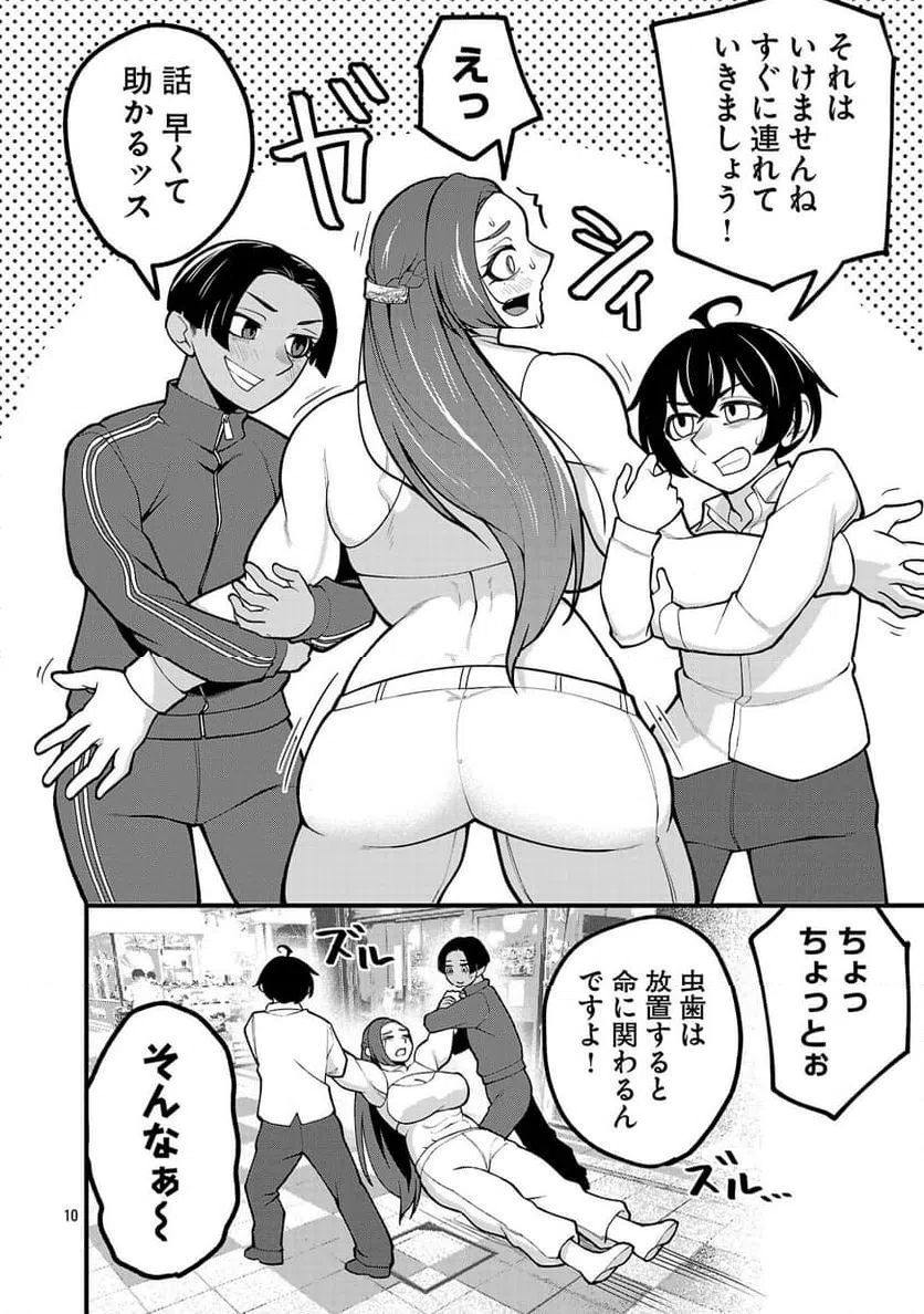 Page 10