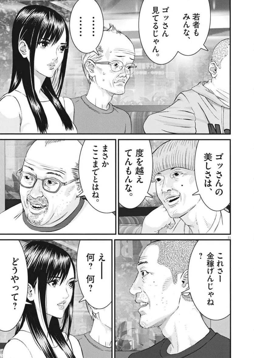 Page 11