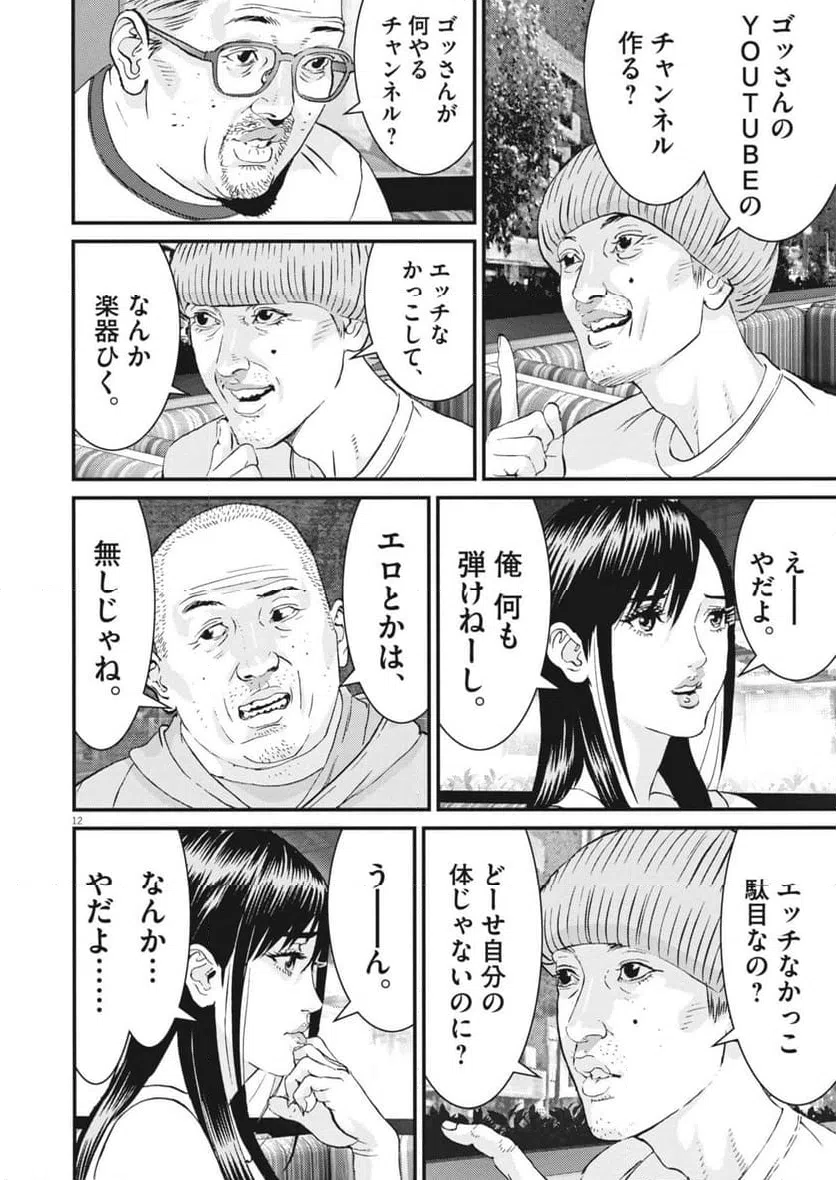 Page 12