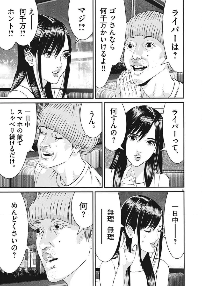 Page 13