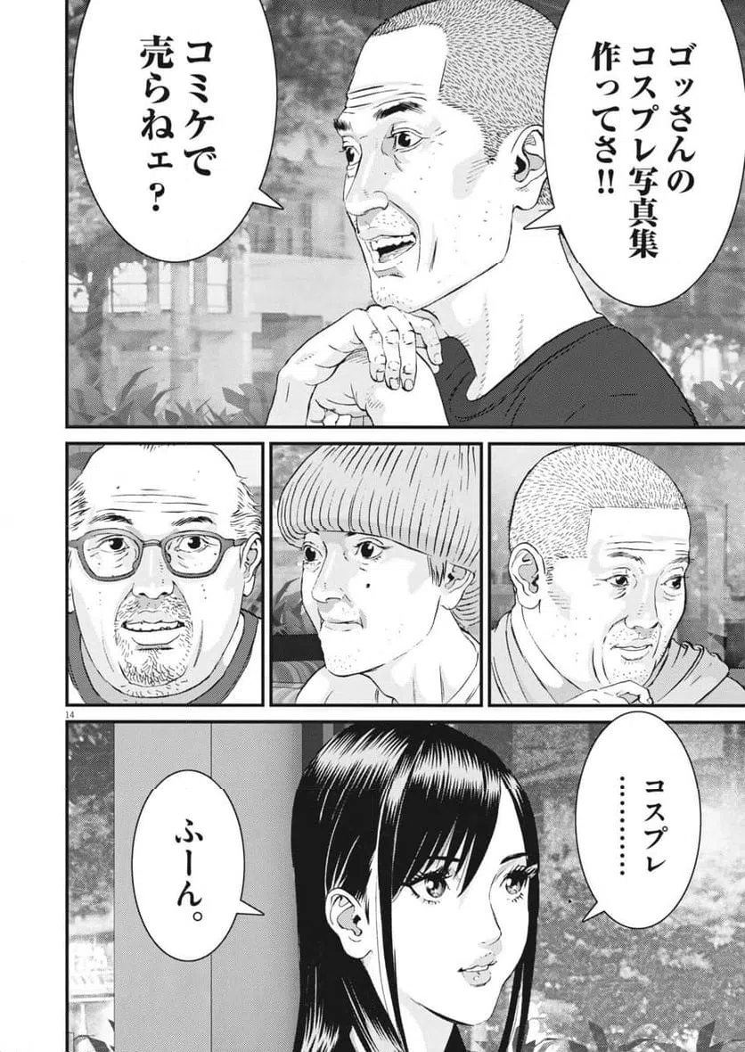 Page 14