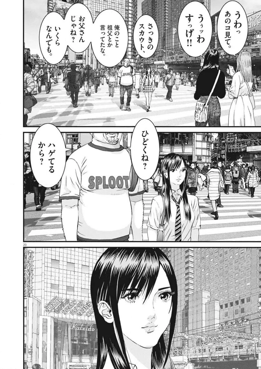 Page 20