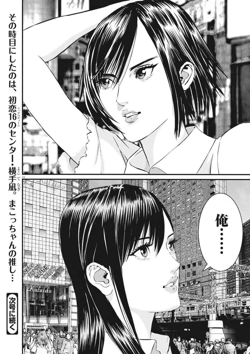 Page 22