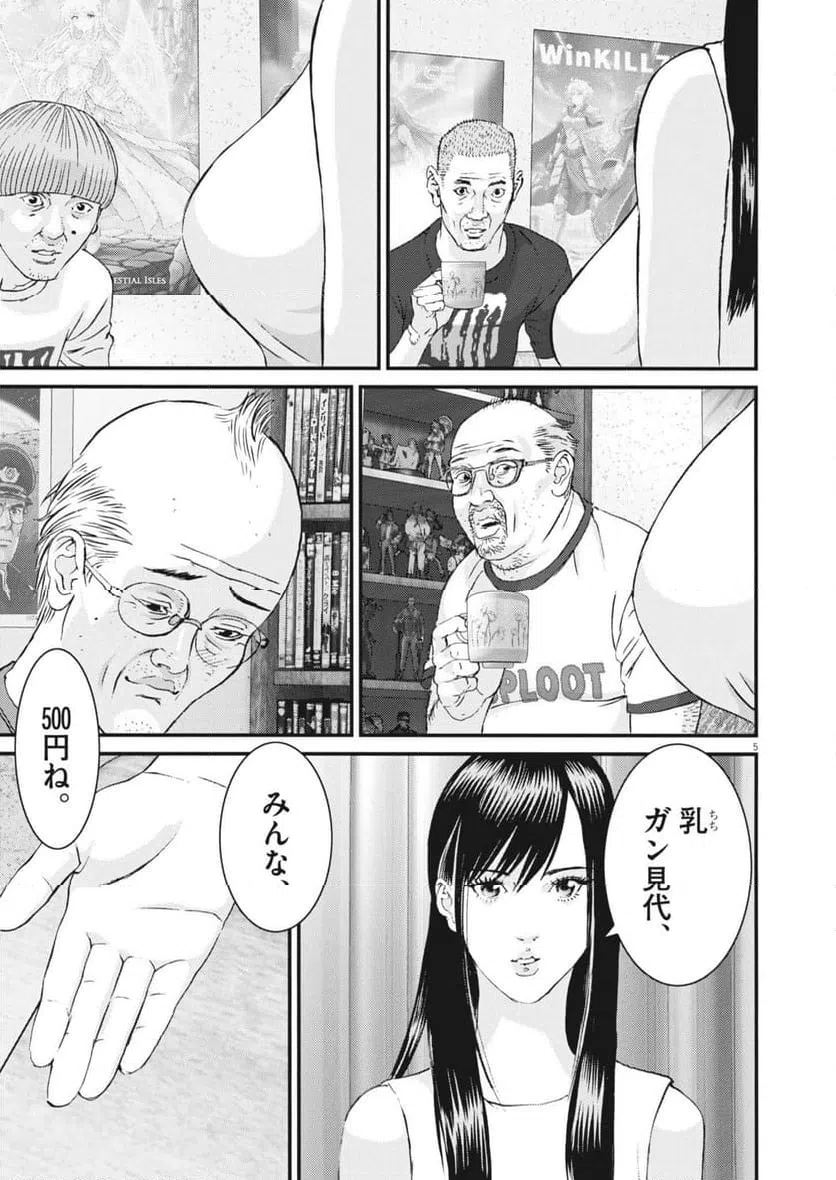 Page 5