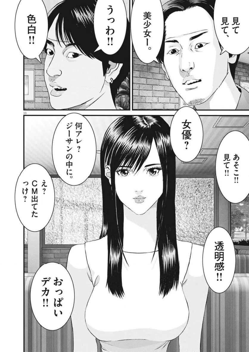 Page 10