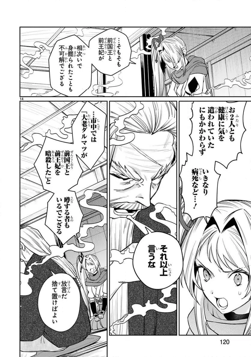 Page 14