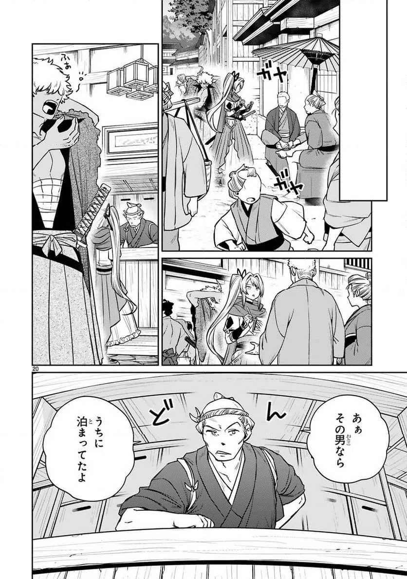 Page 20