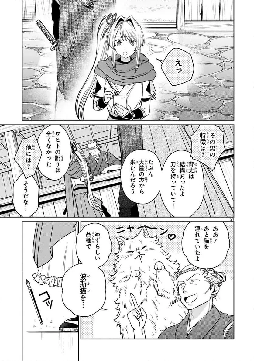 Page 21