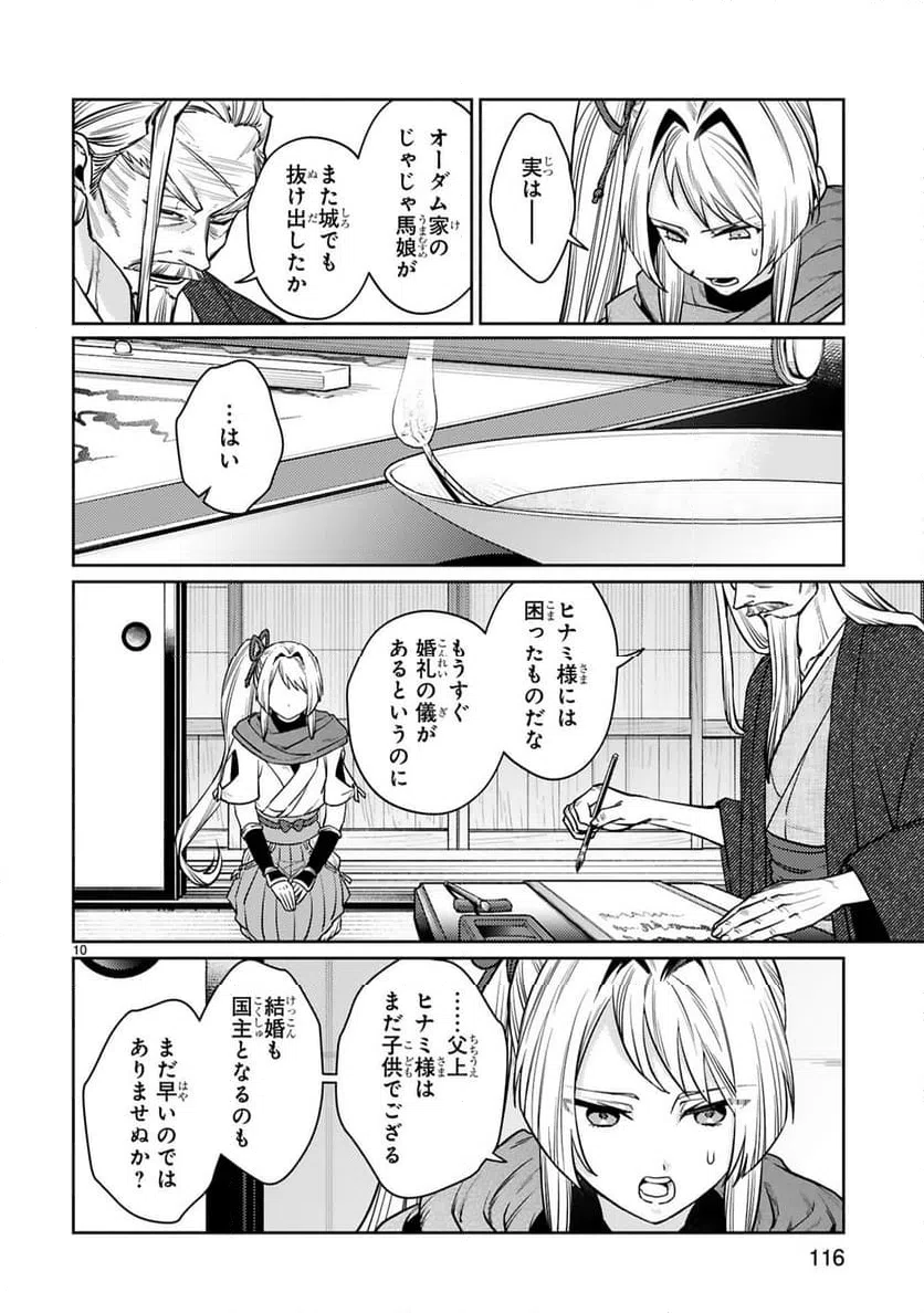 Page 10