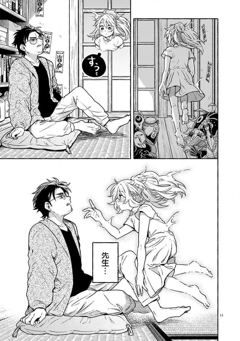 Page 11