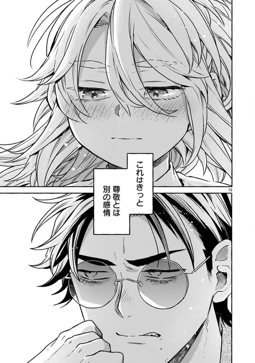 Page 13