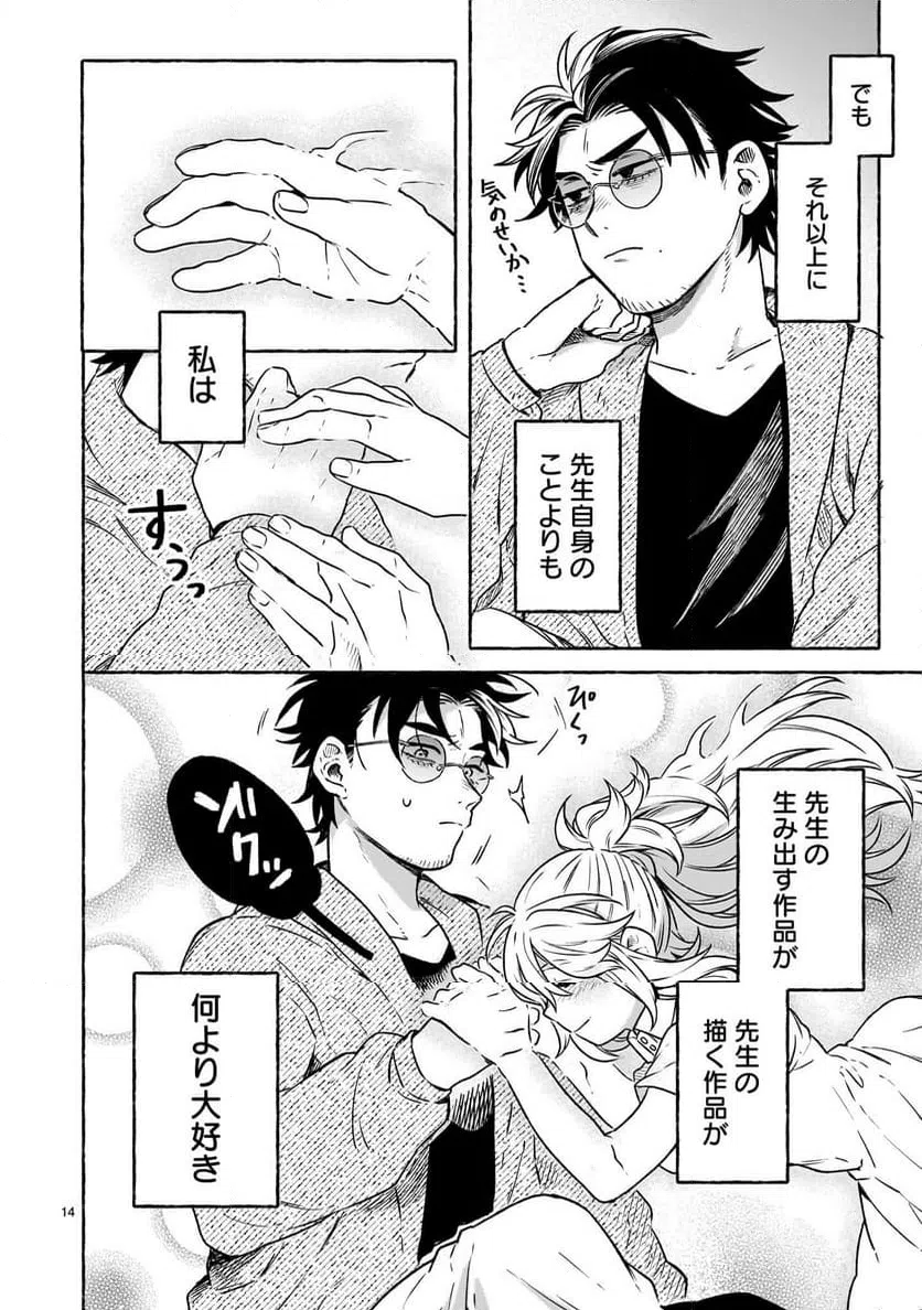 Page 14