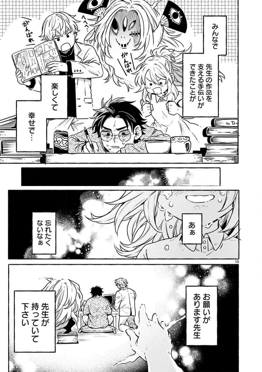 Page 15