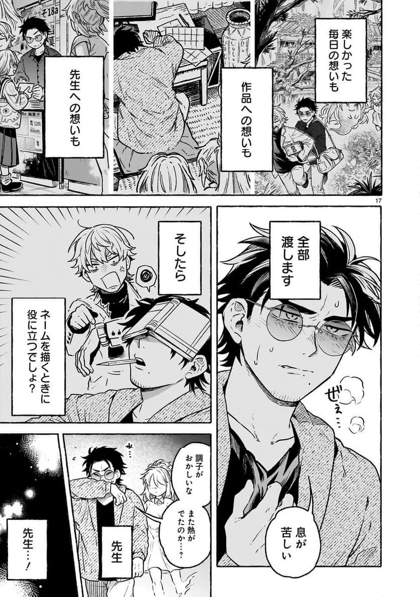 Page 17