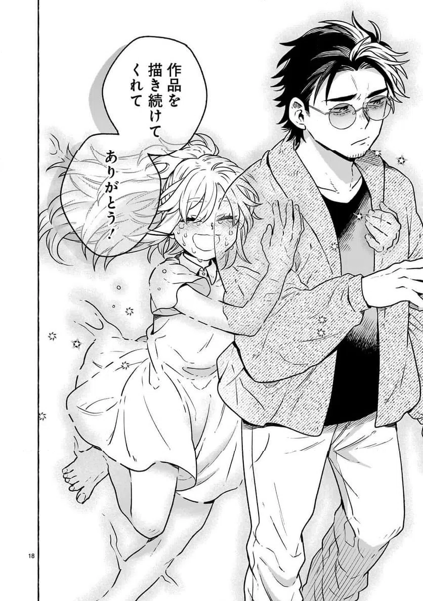 Page 18