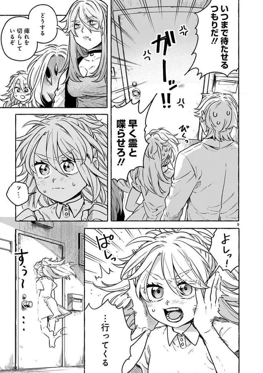 Page 9