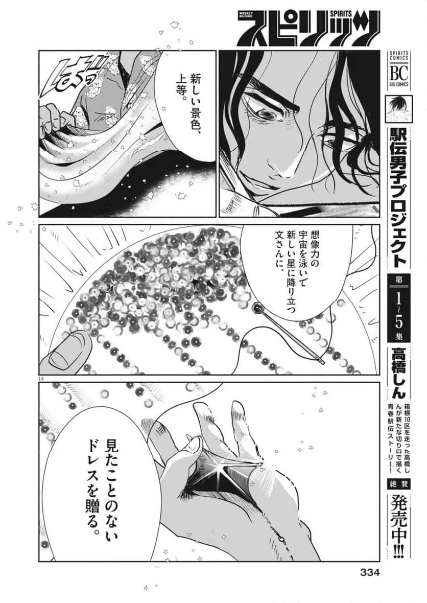 Page 14