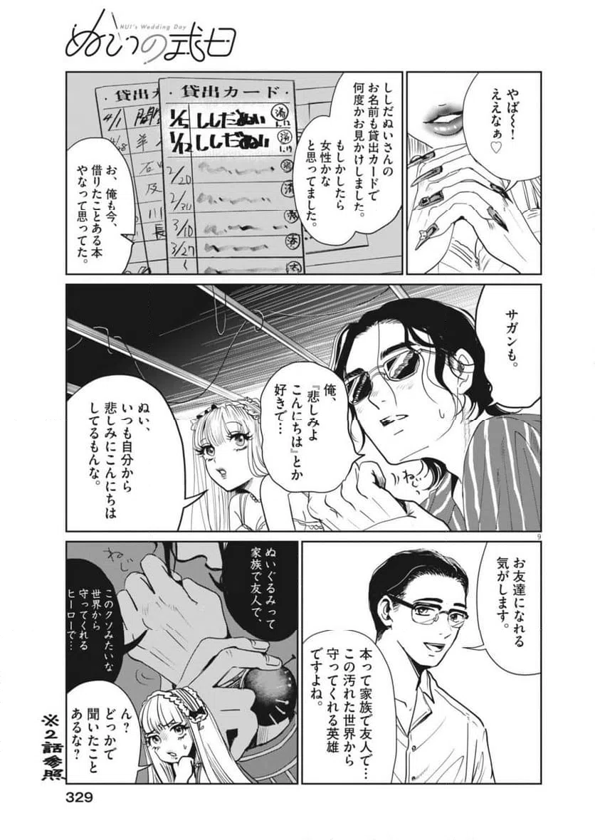 Page 9