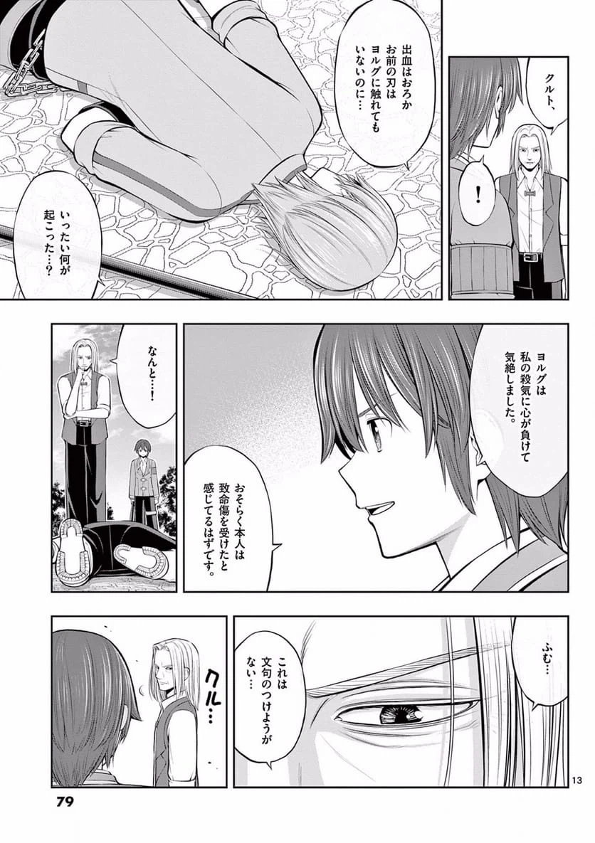 Page 13