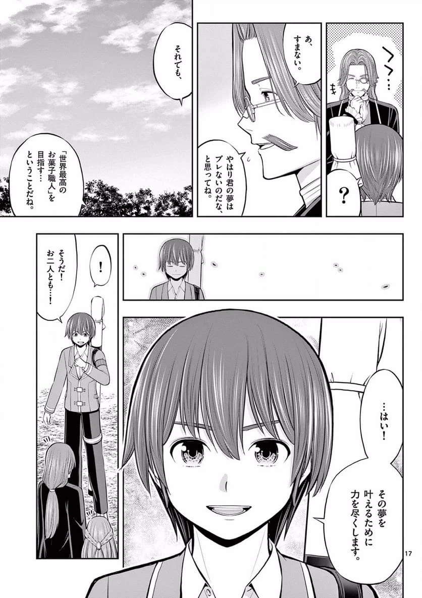 Page 17