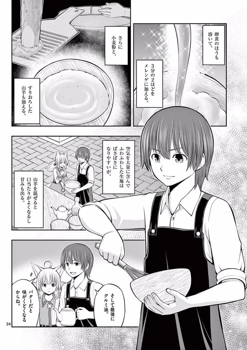 Page 24