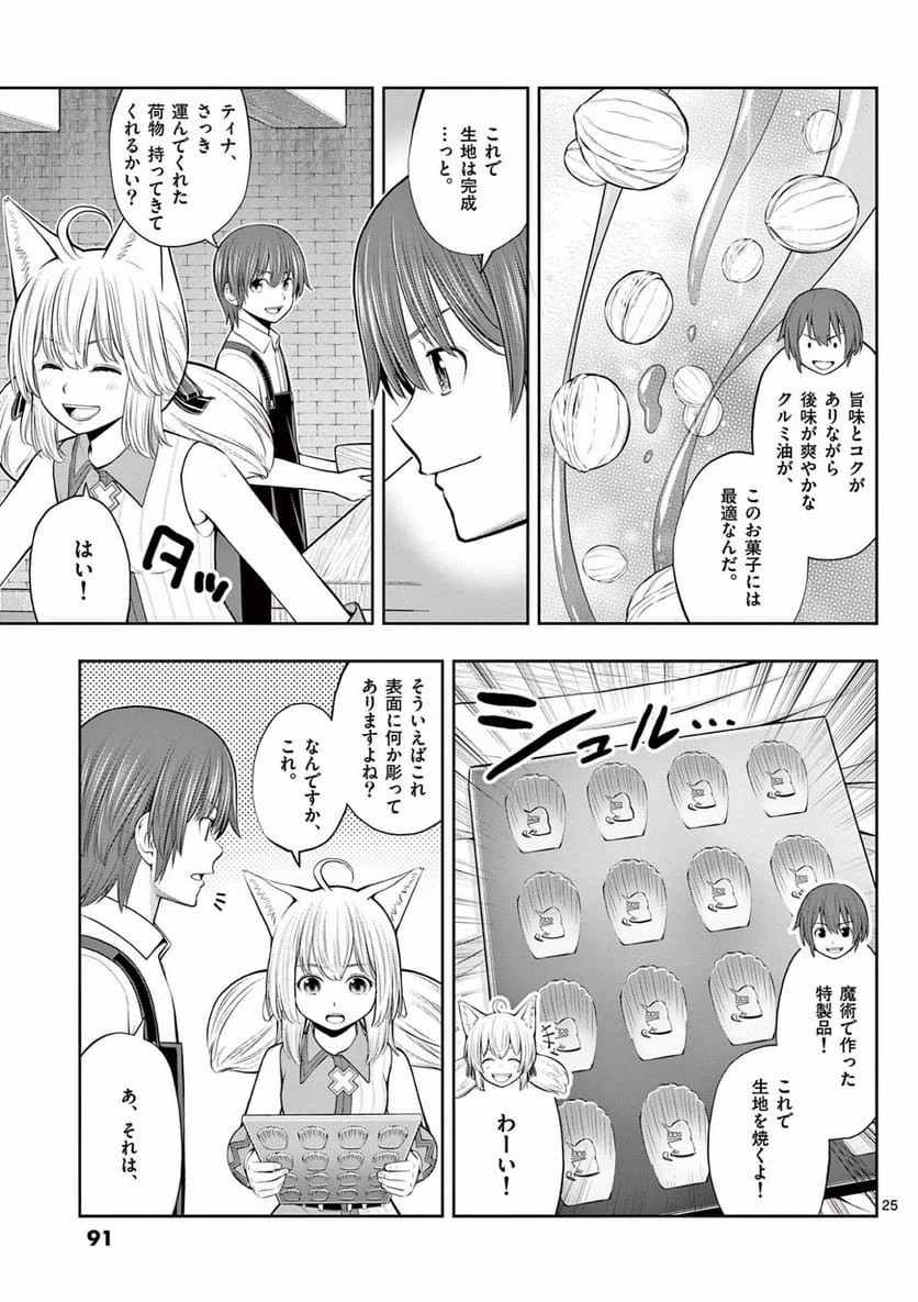 Page 25