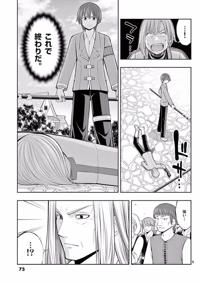 Page 9