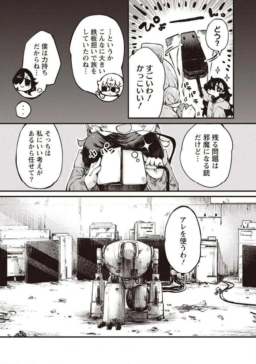 Page 23