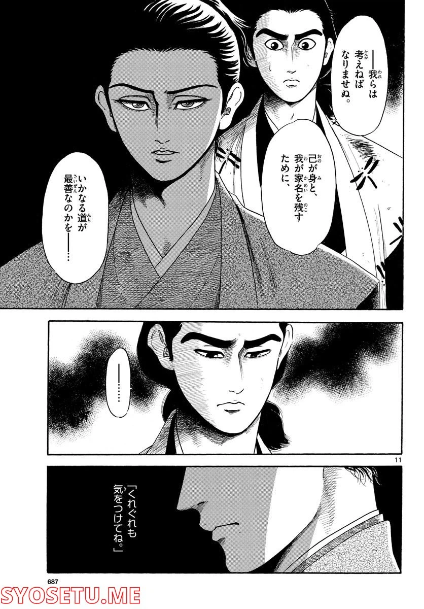 Page 11