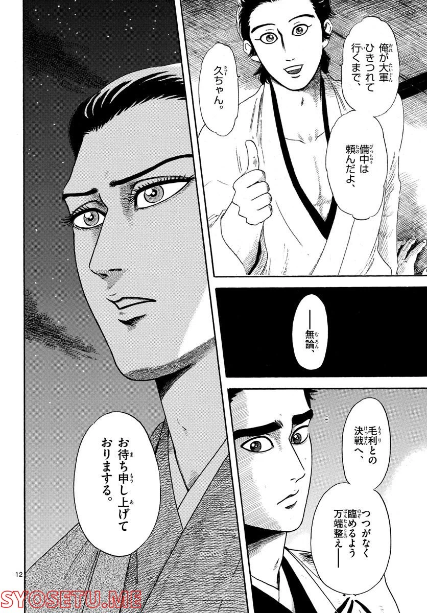 Page 12