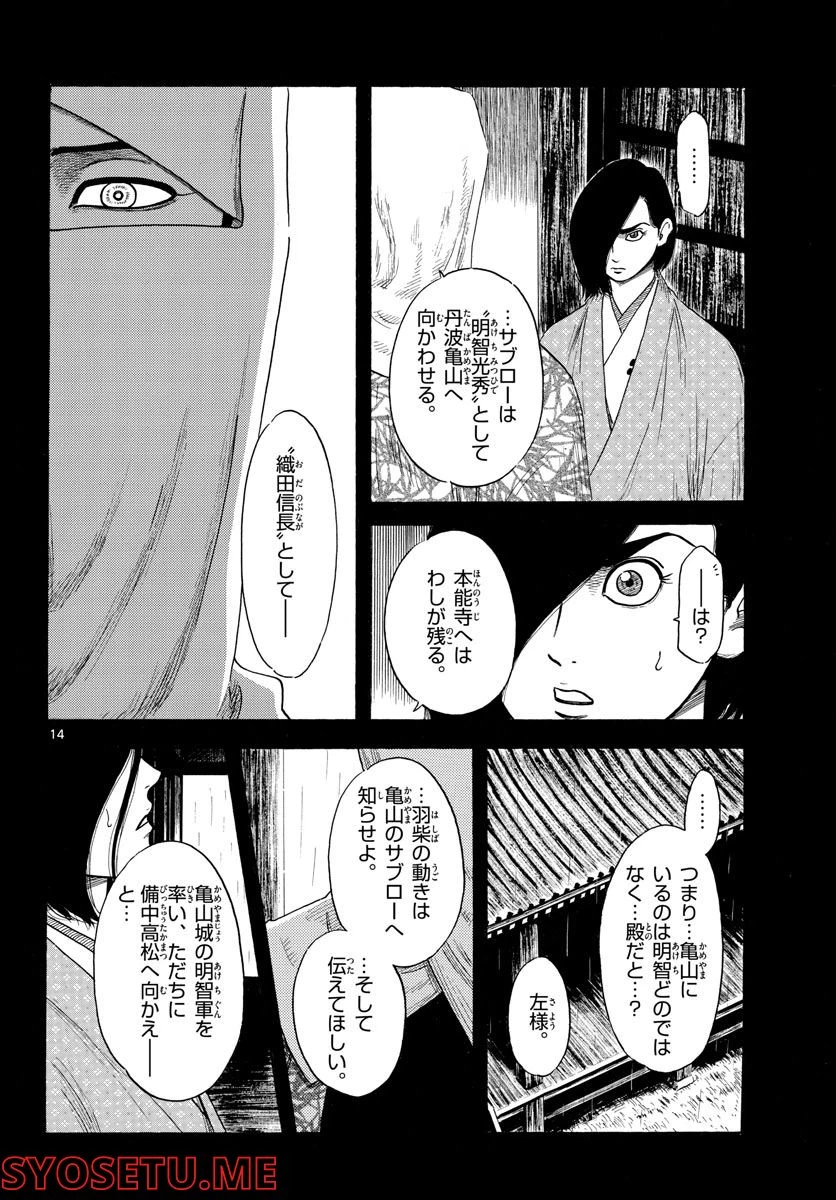 Page 14
