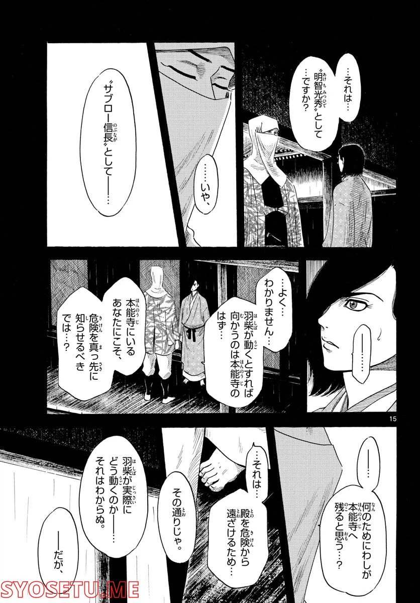 Page 15