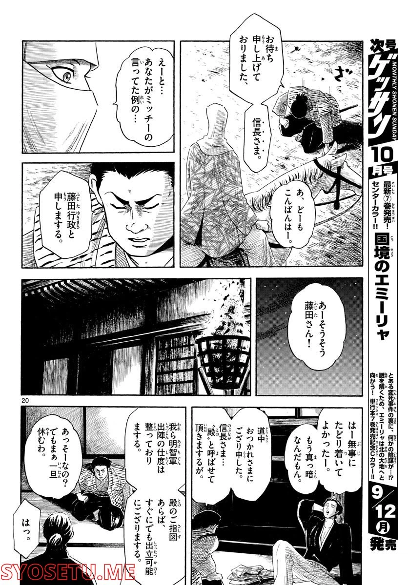 Page 20