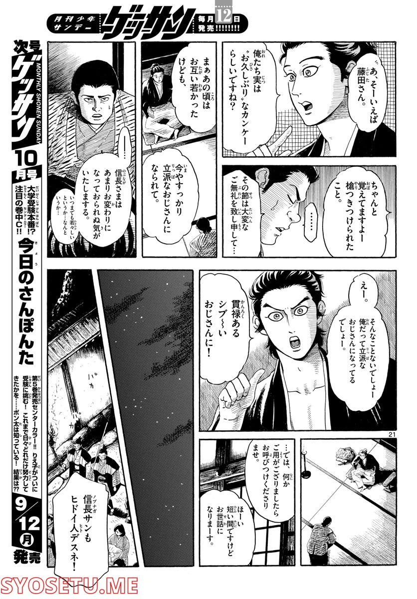 Page 21