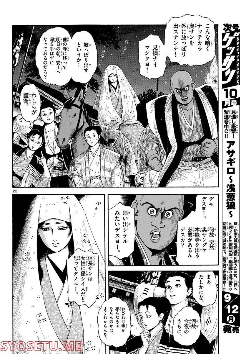 Page 22