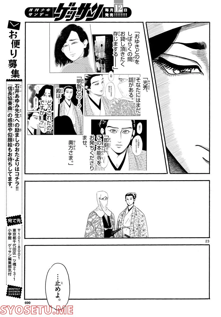 Page 23