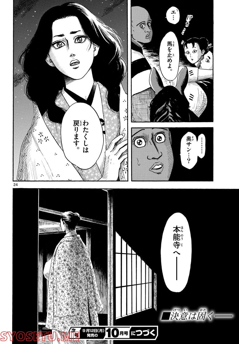 Page 24