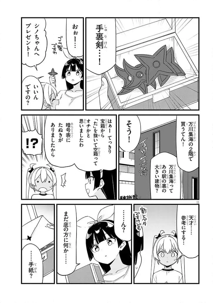 Page 11