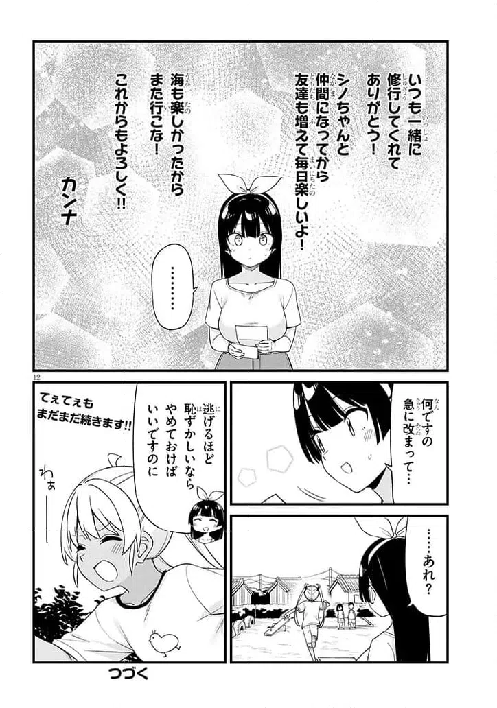 Page 12