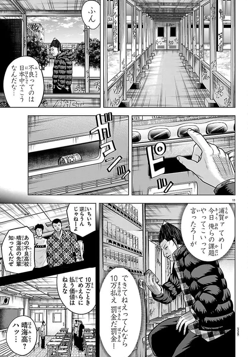 Page 11