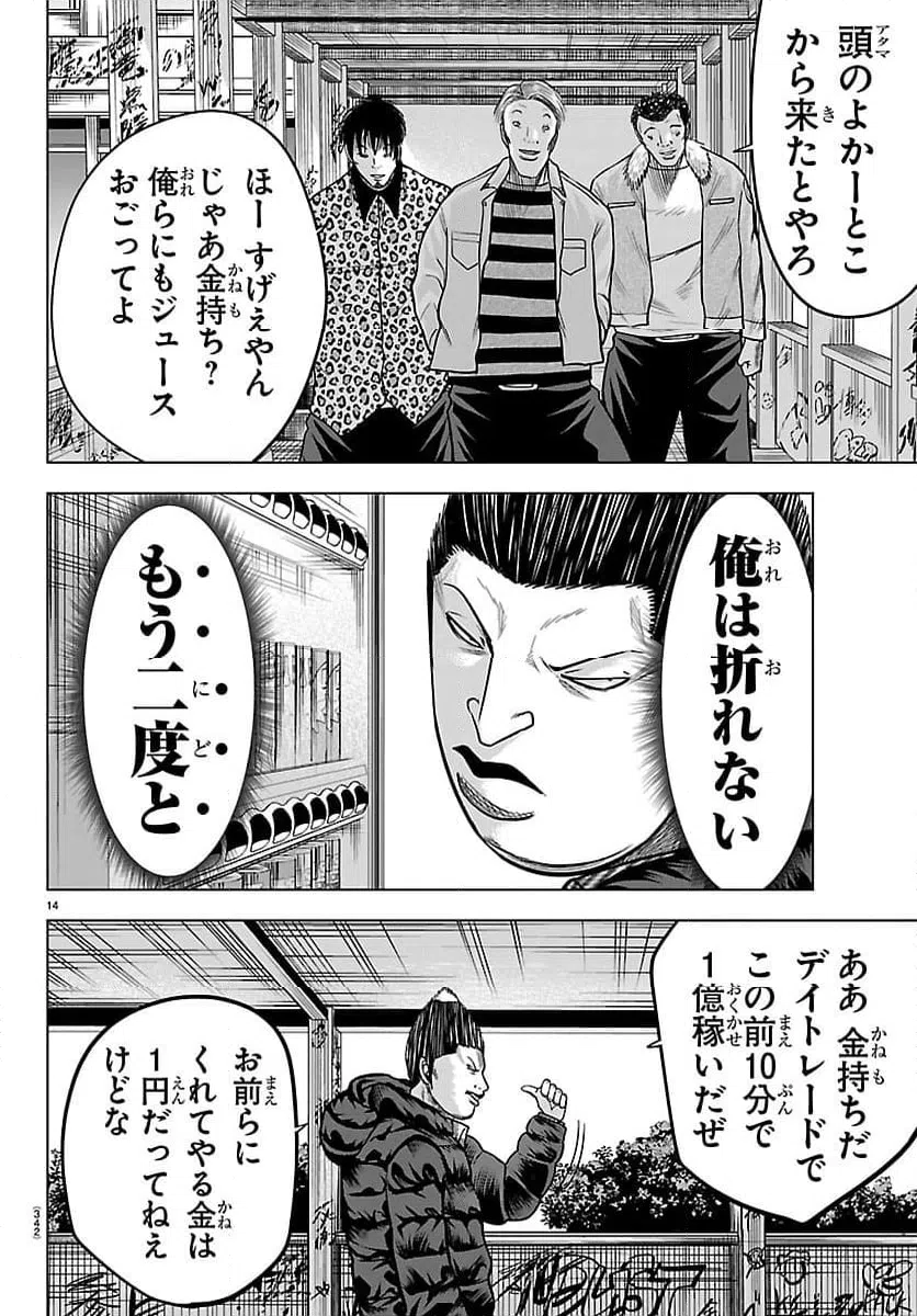 Page 14
