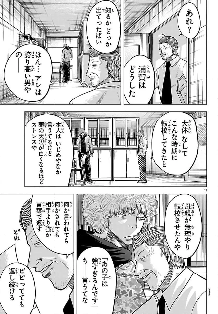 Page 15