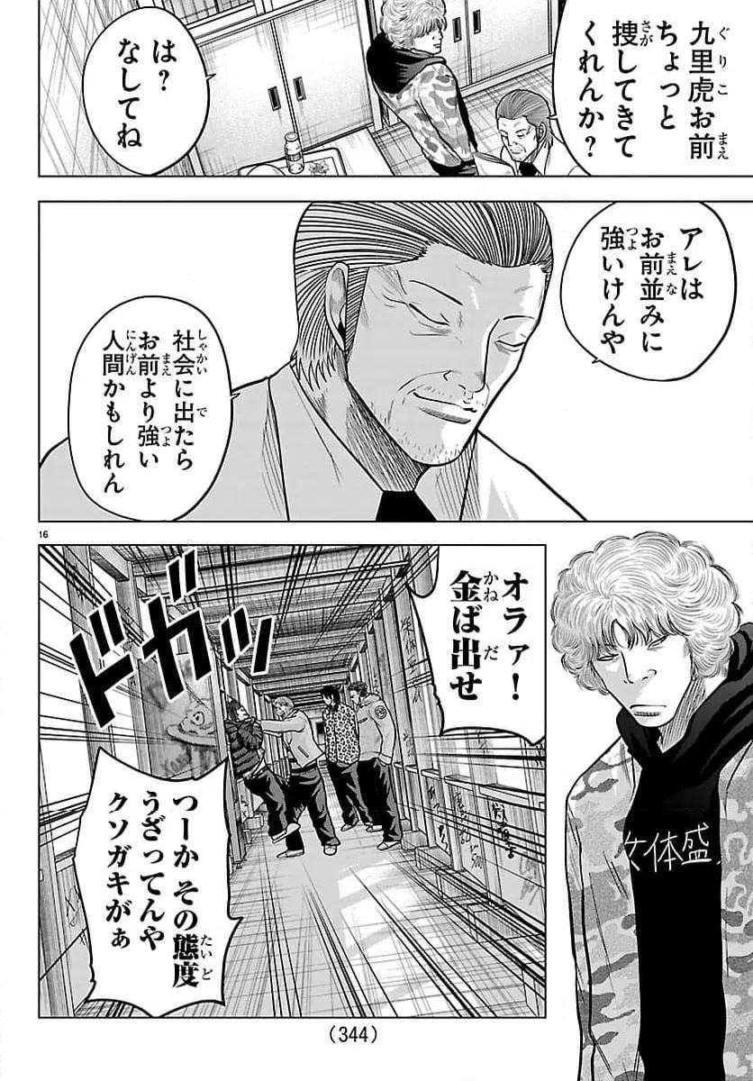 Page 16