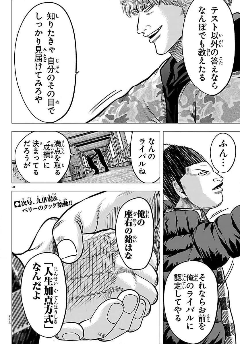 Page 20