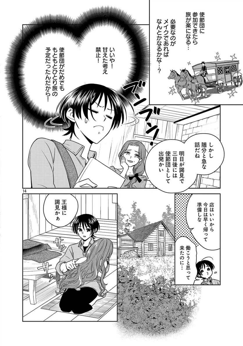Page 14