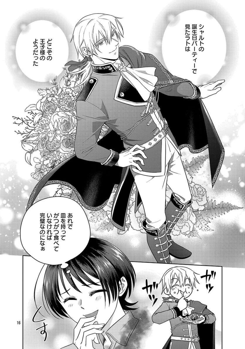 Page 16
