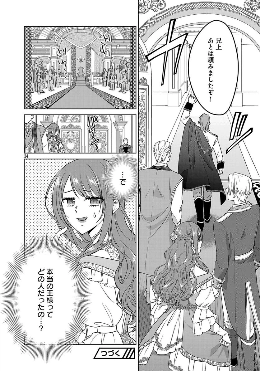 Page 34