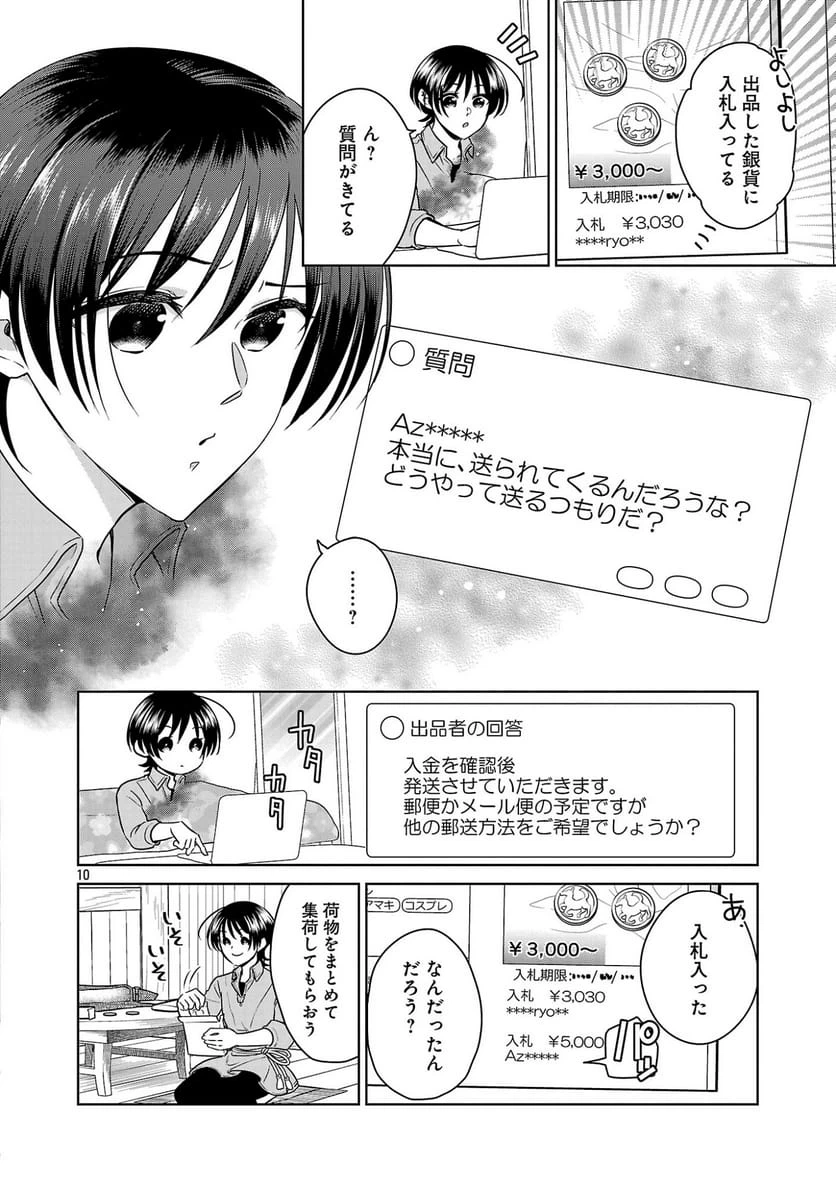 Page 10