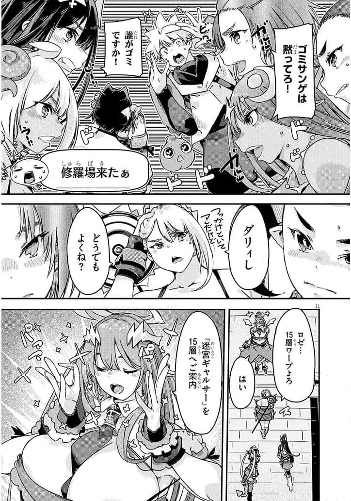 Page 11