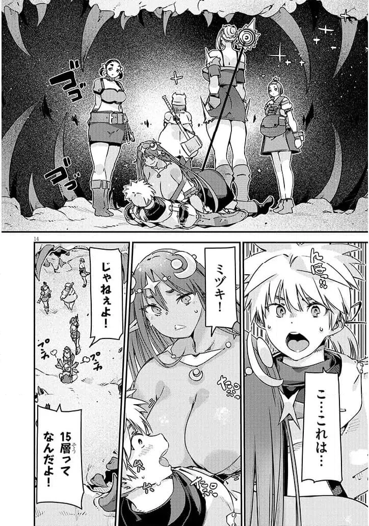 Page 14